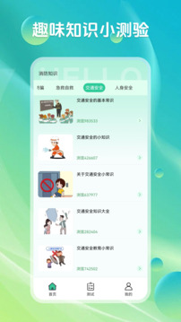U校園智慧教學(xué)云平臺(tái)截圖