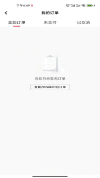 易達(dá)出行司機(jī)截圖