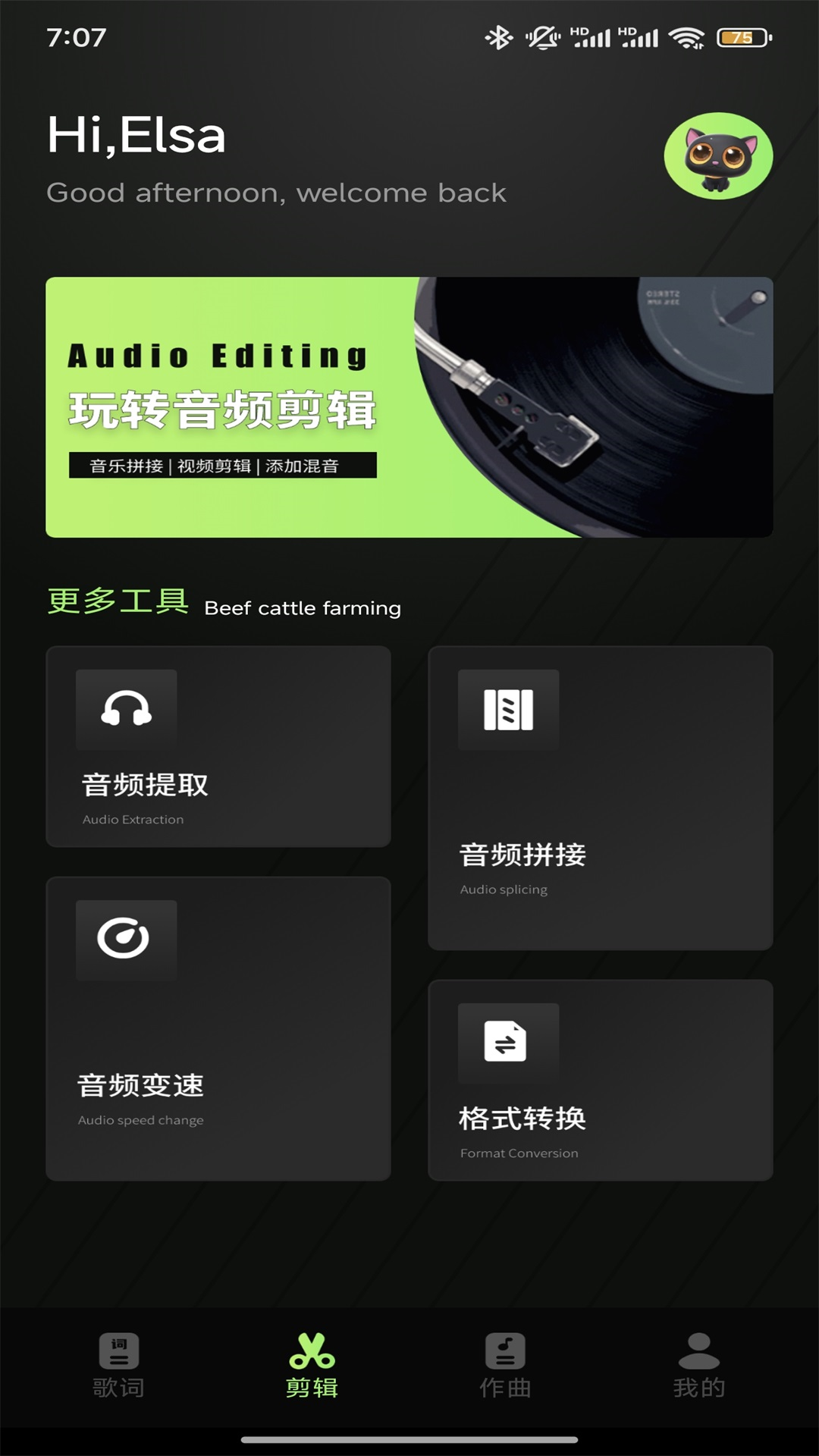 猩球音樂(lè)制作截圖預(yù)覽