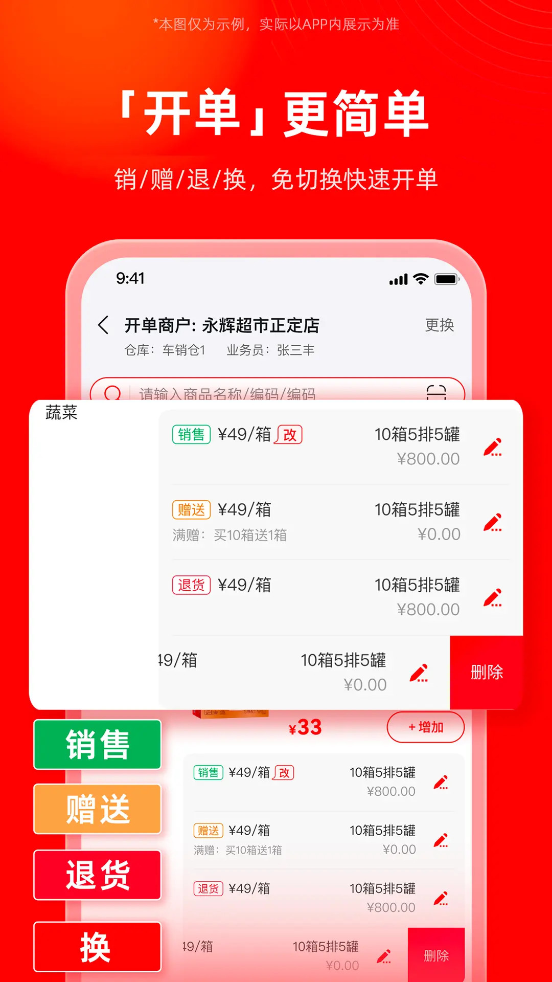 应用截图2预览