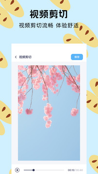 班迪錄屏截圖