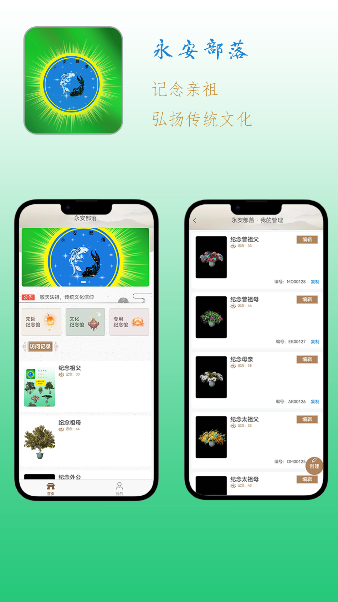 应用截图1预览