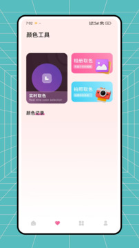 圖像解析器截圖