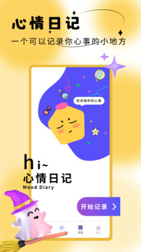 社恐成長截圖