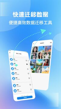 手機(jī)管家截圖