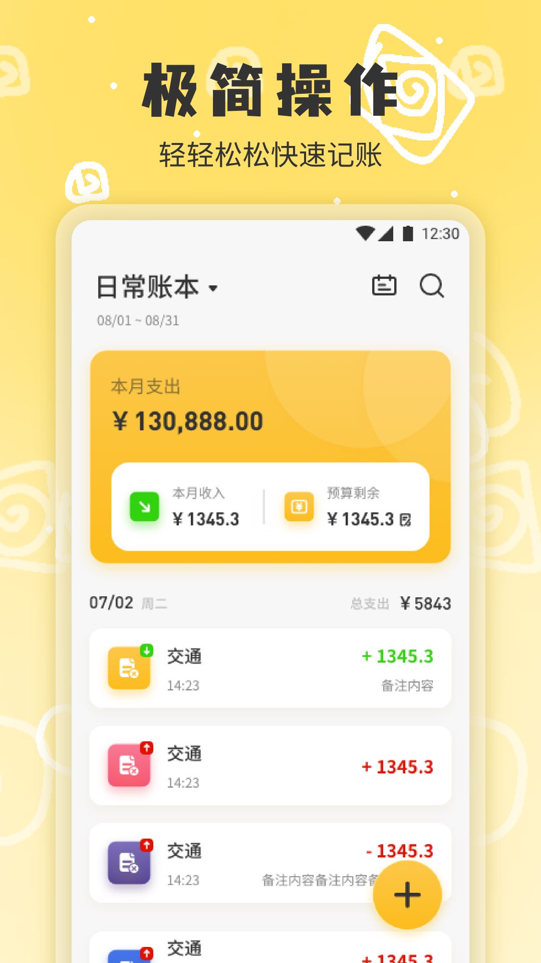 应用截图1预览