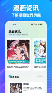 喵趣漫畫截圖