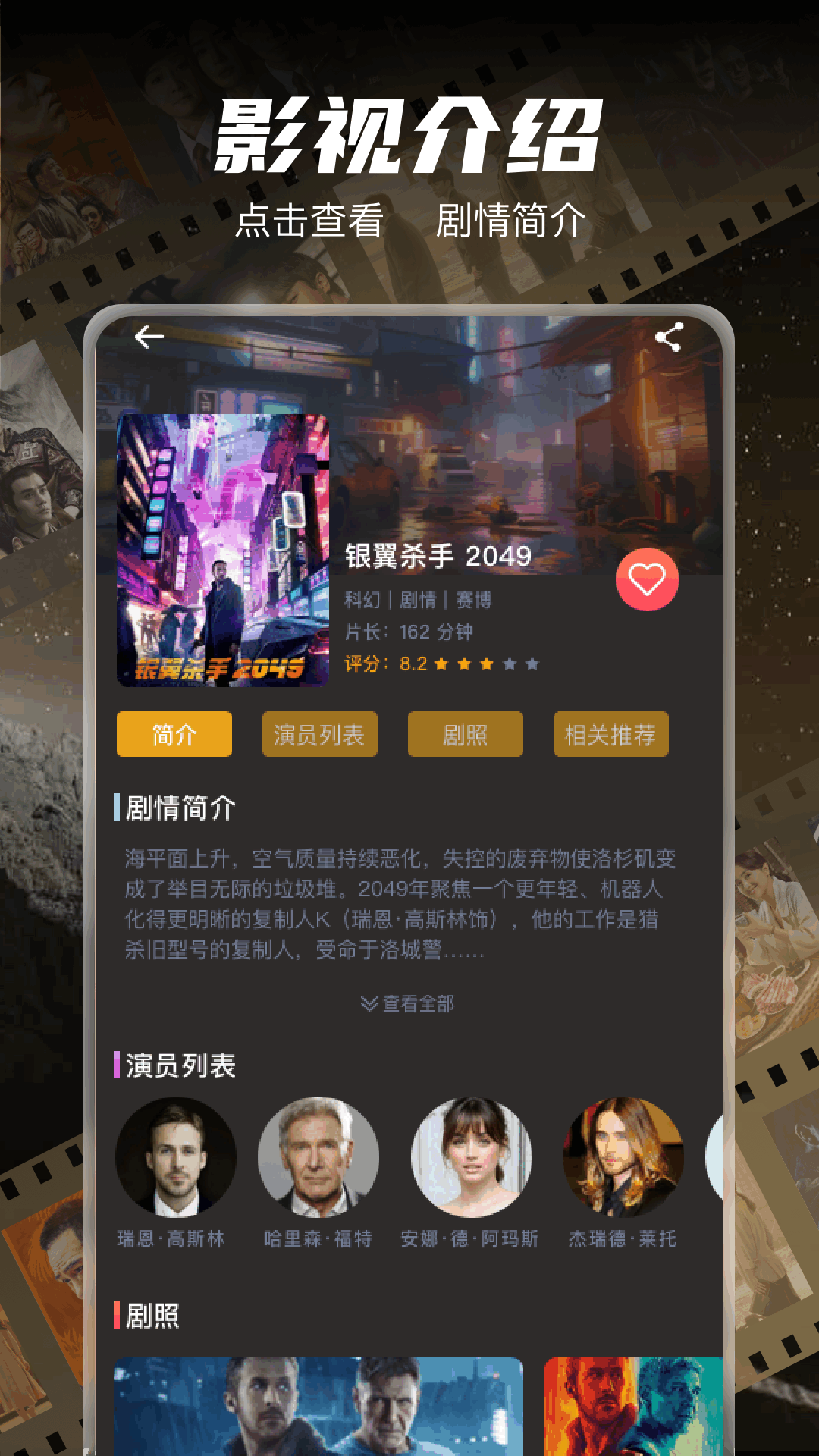 柚子影視截圖預(yù)覽