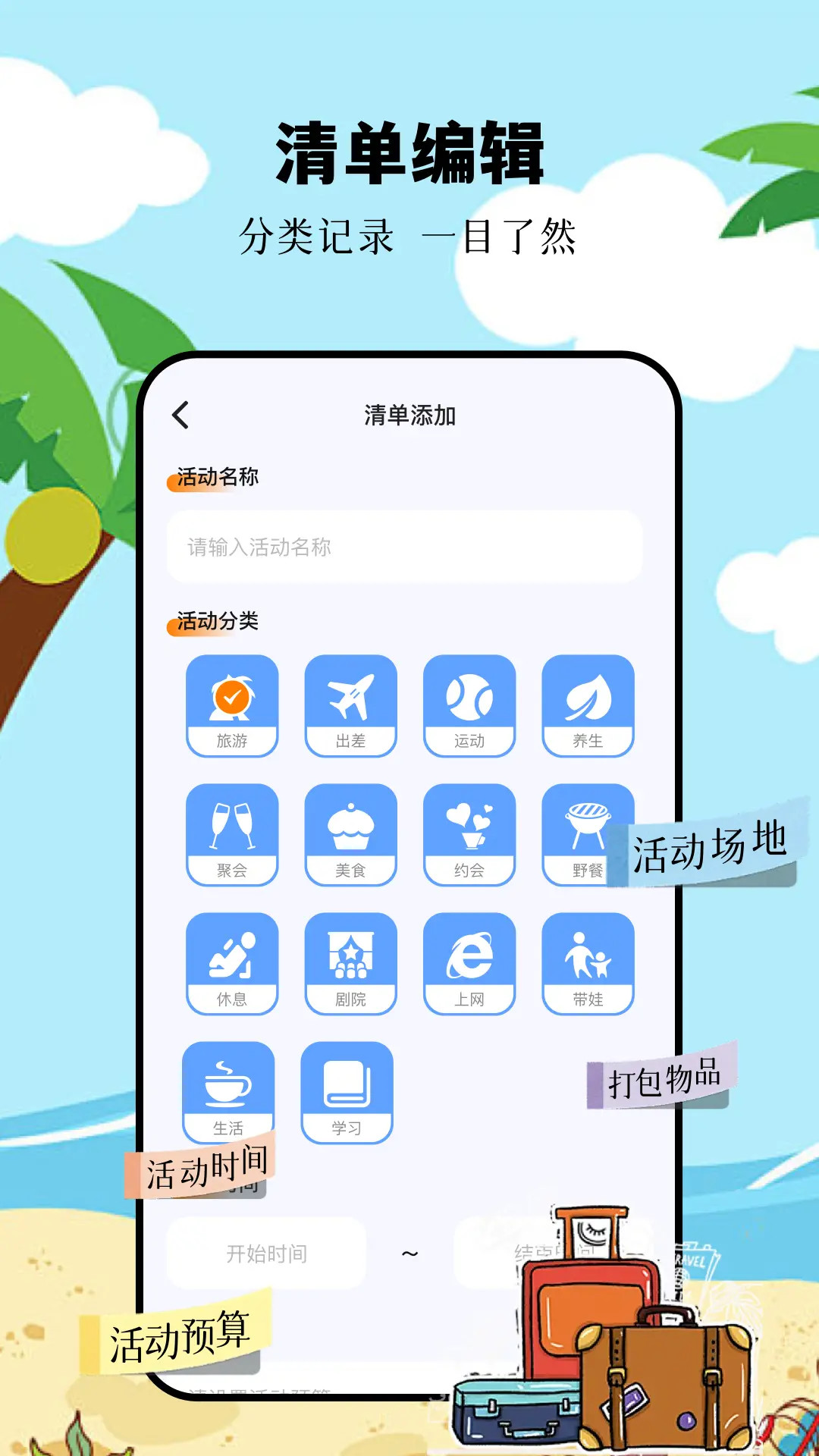 摩尼工具箱截图3