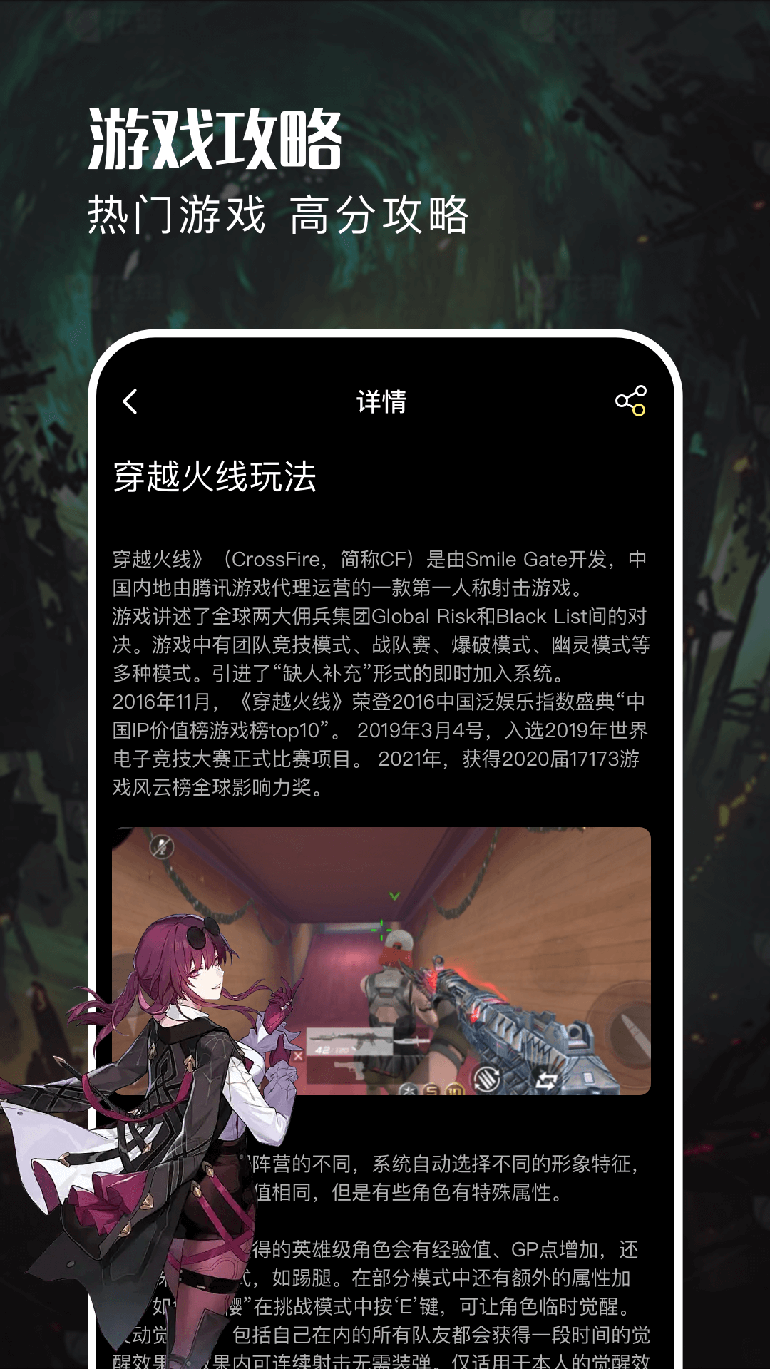 游戲加加截圖預(yù)覽