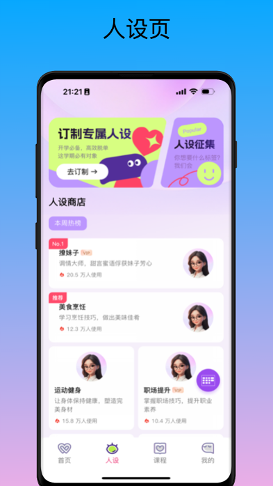 应用截图3预览