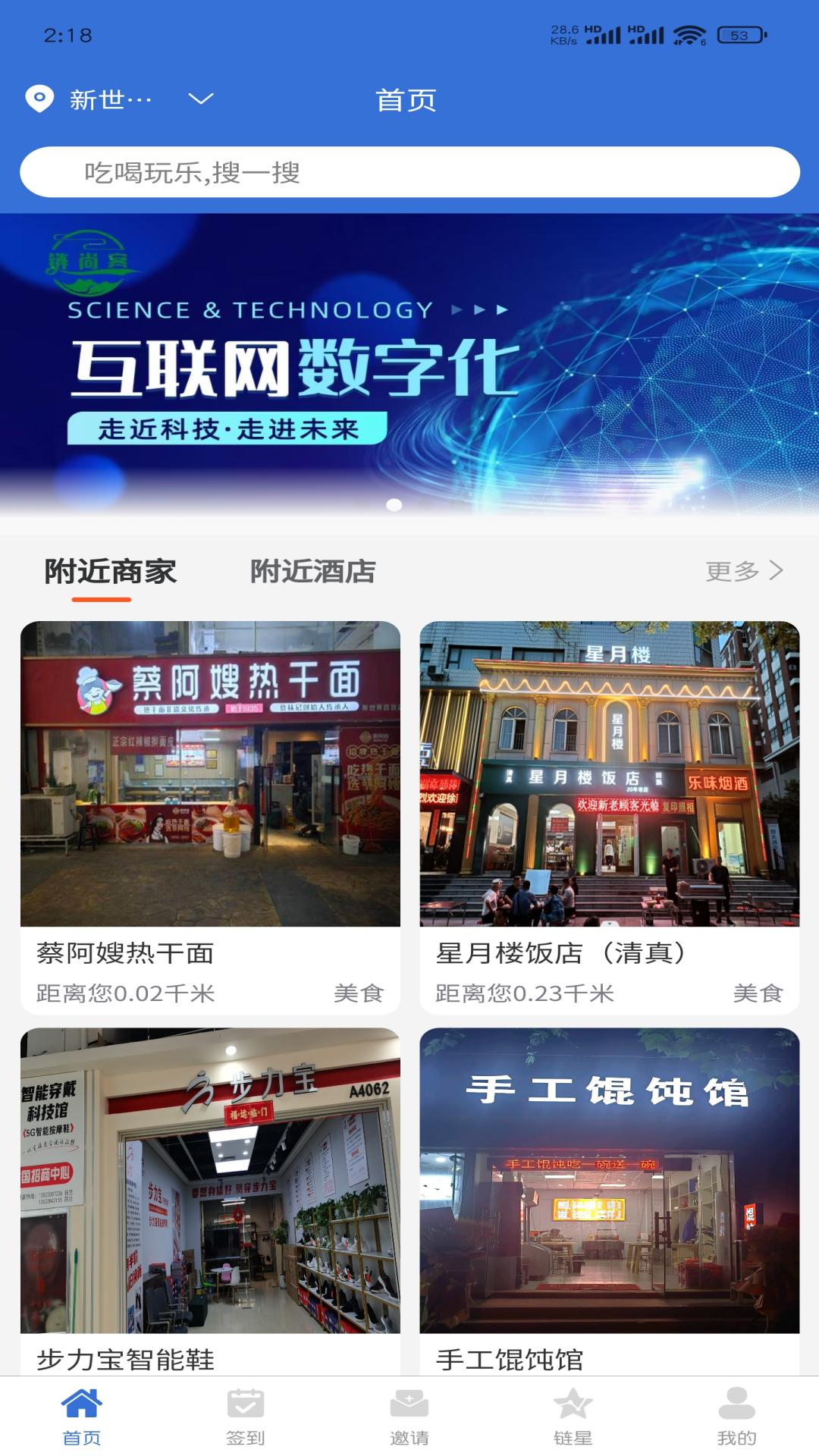 鏈尚客截圖預(yù)覽