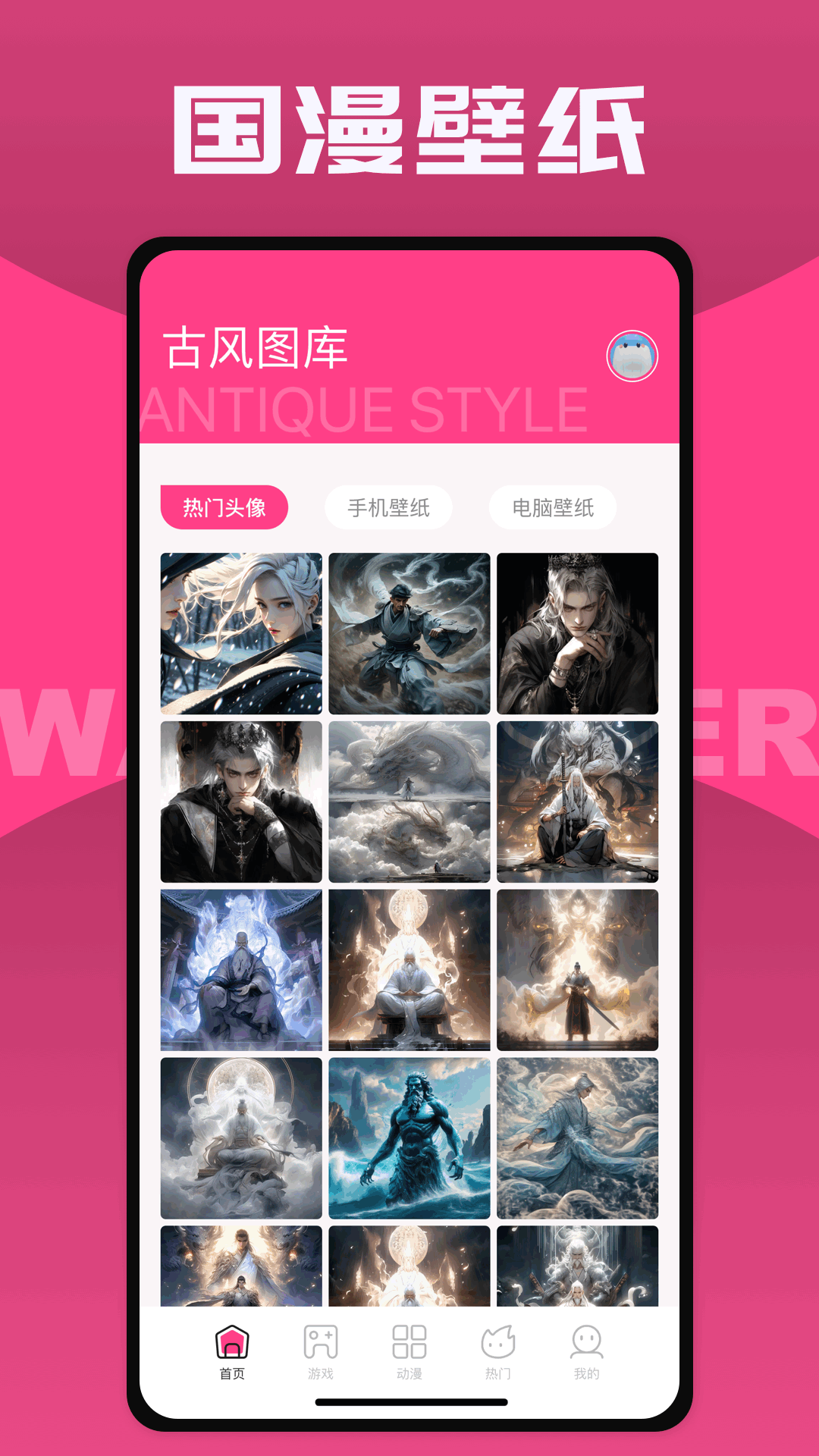 國漫桌面壁紙截圖預(yù)覽