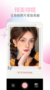 Beauty截圖