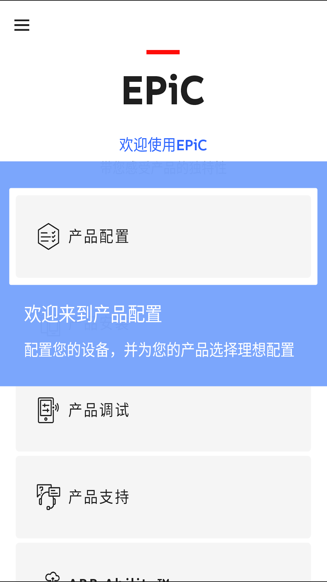 EPiC截圖預(yù)覽