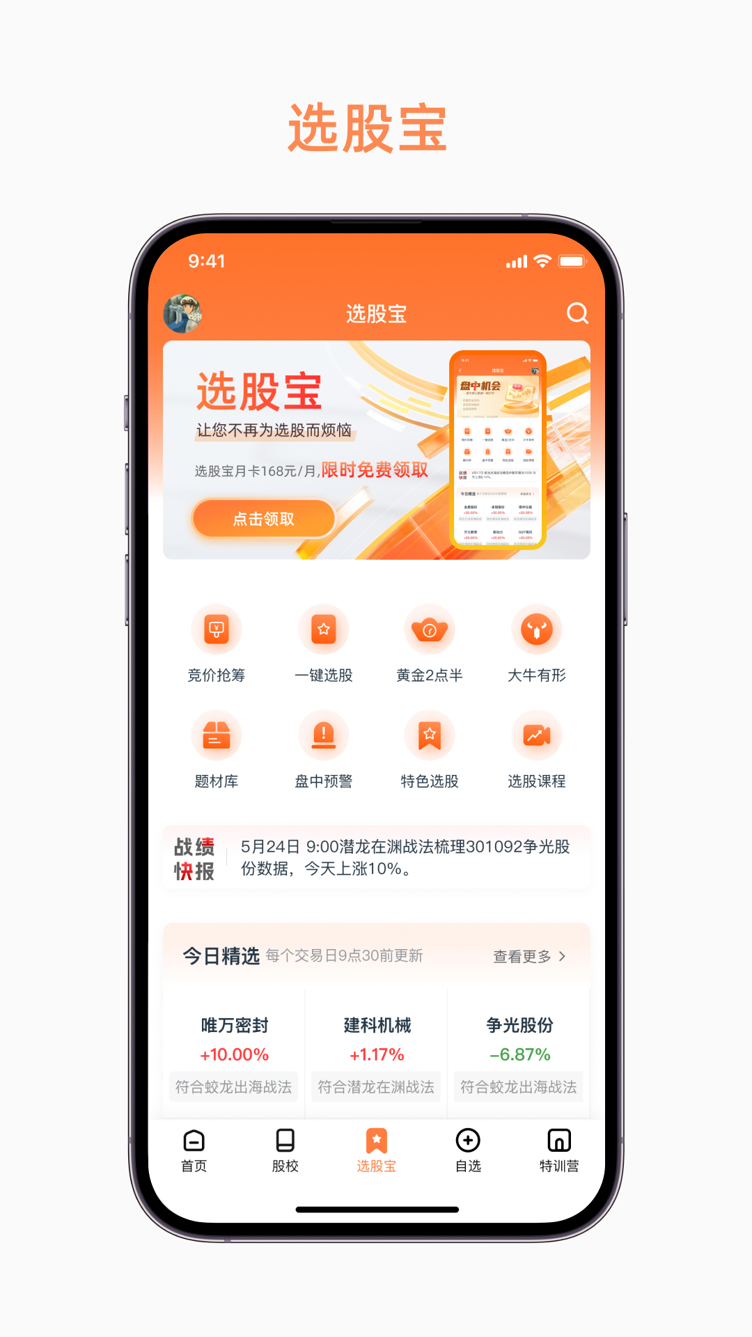 汇盈软件v5.1.43截图5