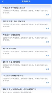 債權(quán)債務(wù)通截圖