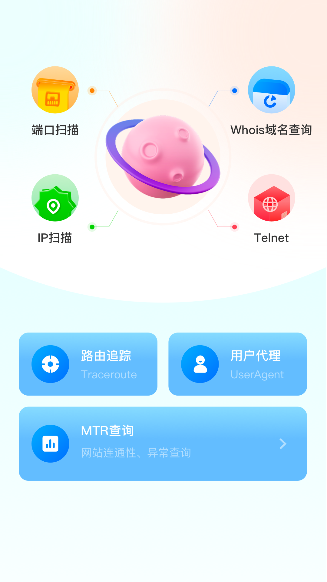 比特舟截图1