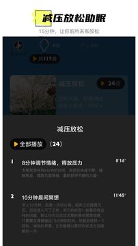 hope冥想截圖