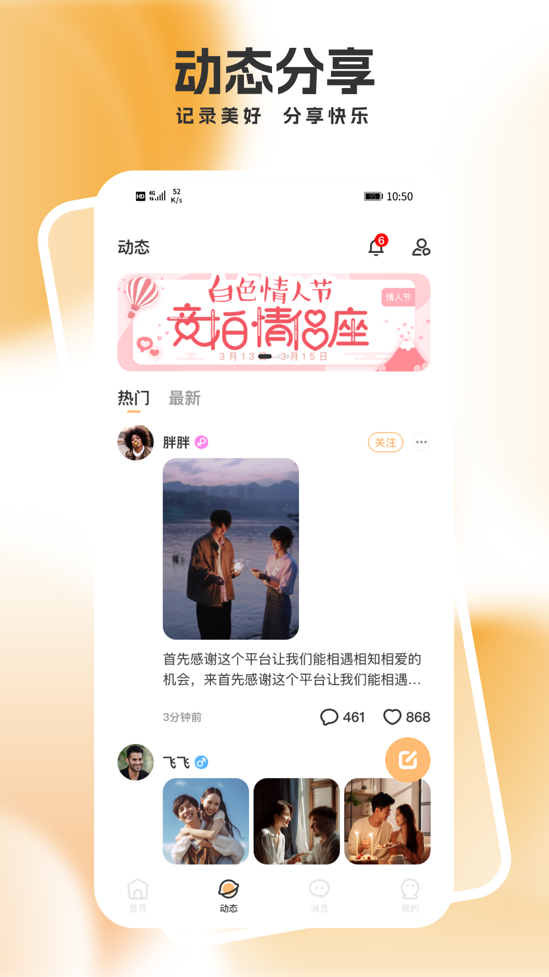 美女一对一聊截图2