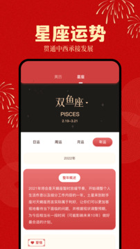 倒計(jì)時(shí)日歷截圖