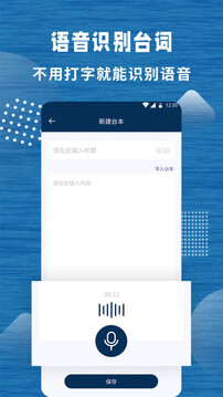 標(biāo)準(zhǔn)提詞器截圖