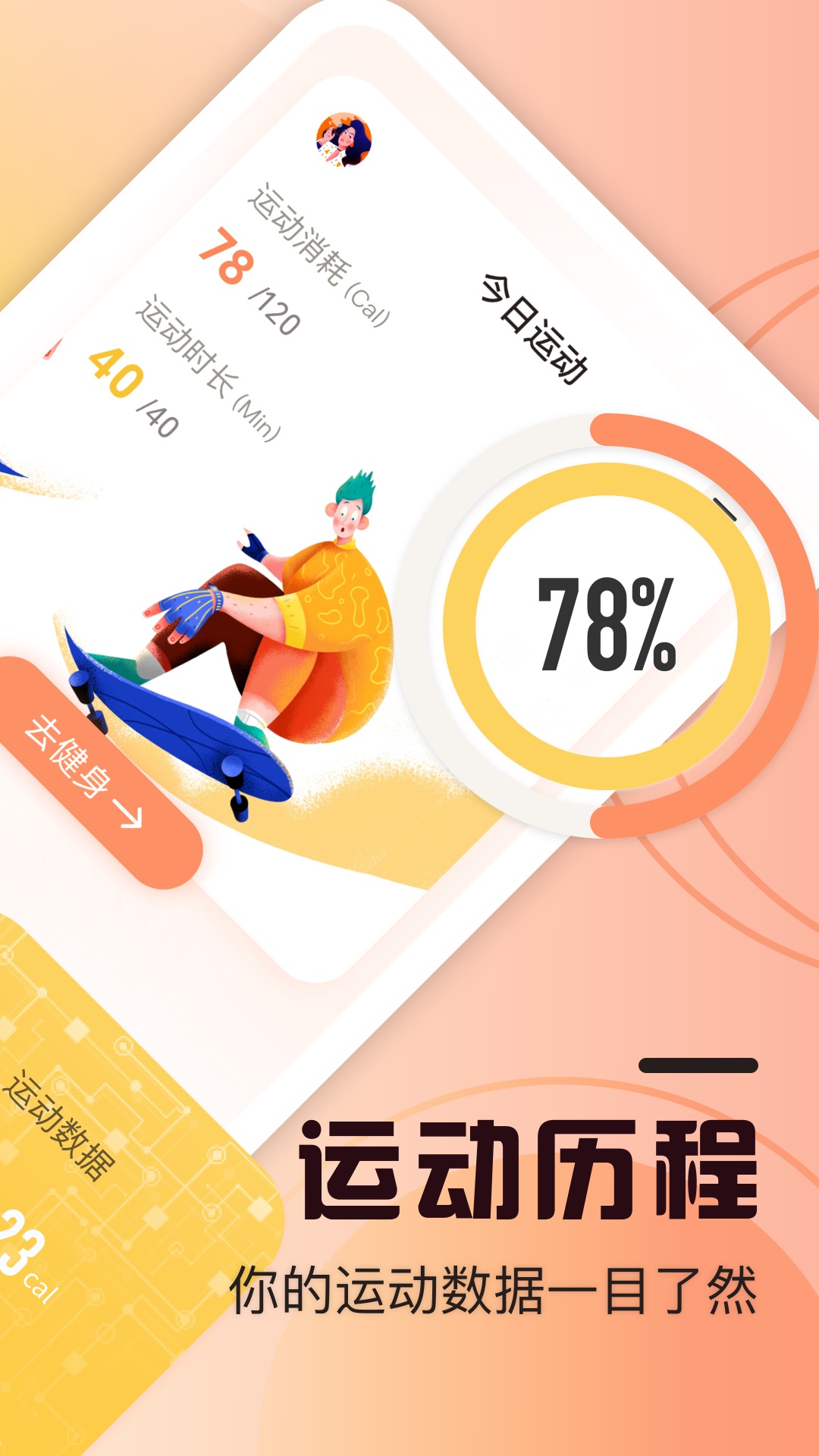 应用截图2预览