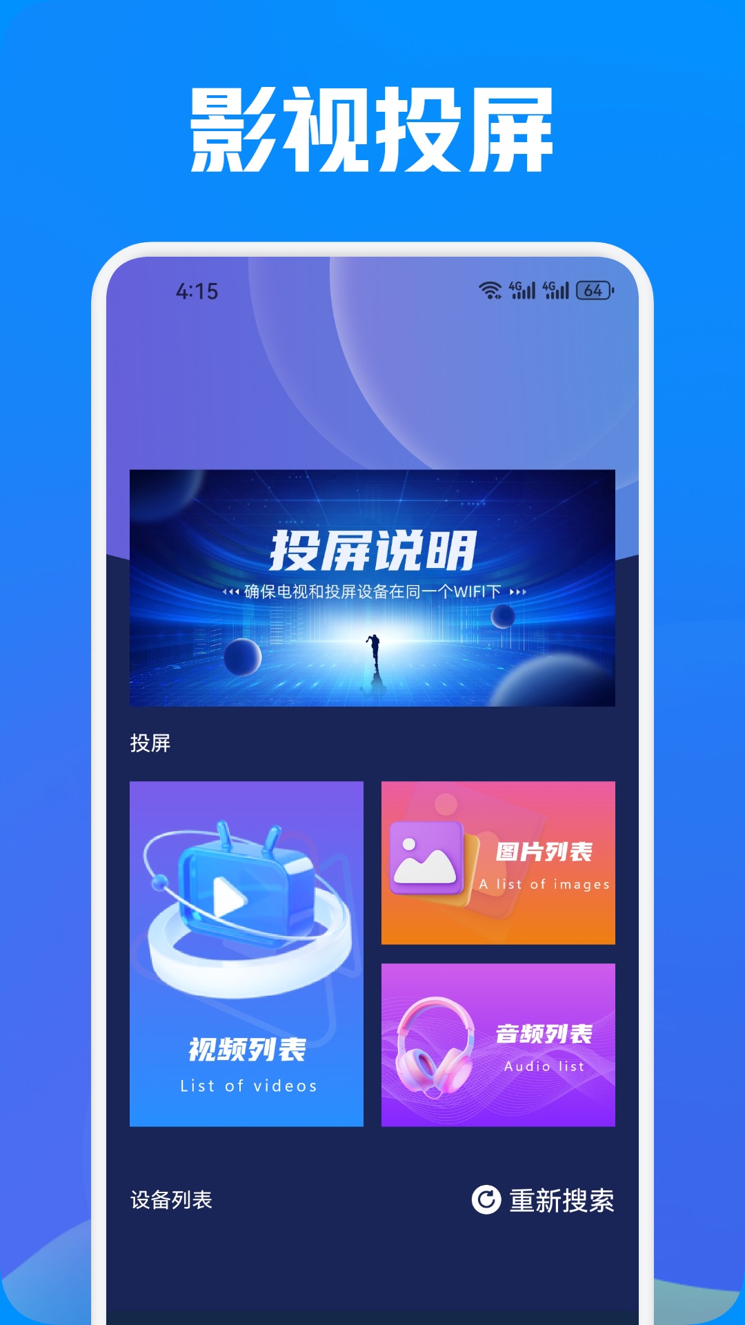 应用截图3预览