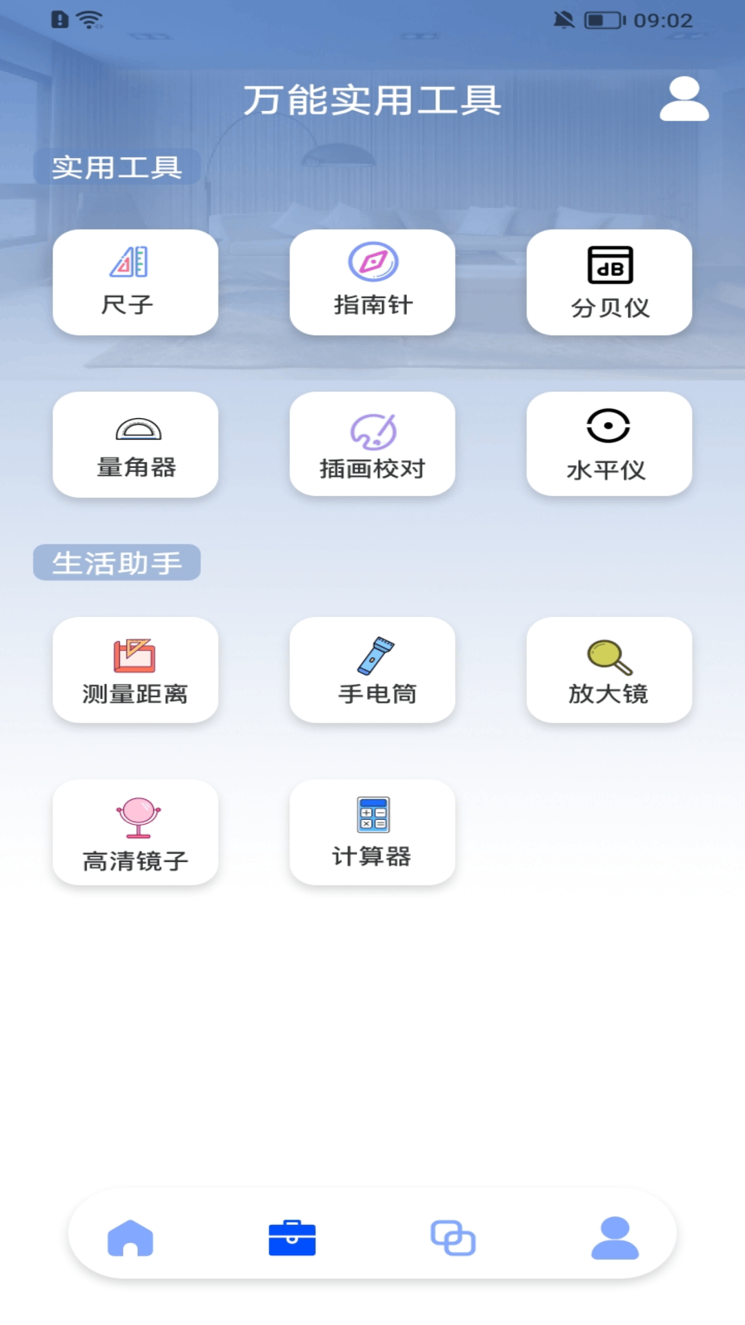 空調(diào)遙控器截圖預覽