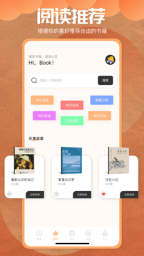星夢讀書截圖