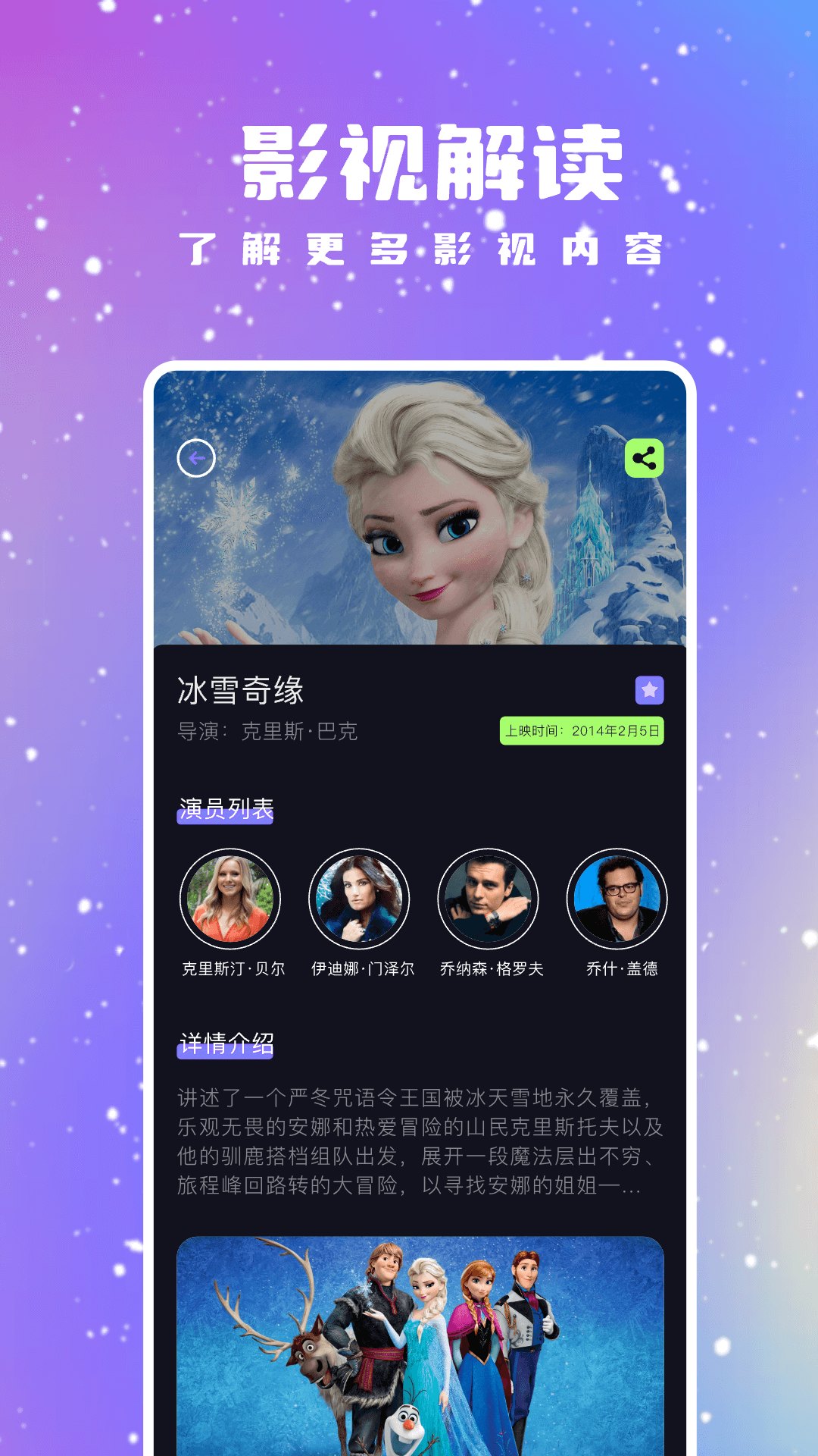 優(yōu)優(yōu)視頻截圖預覽