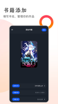 追書大師截圖
