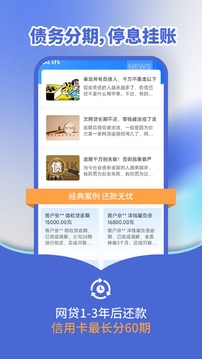 債幫手截圖
