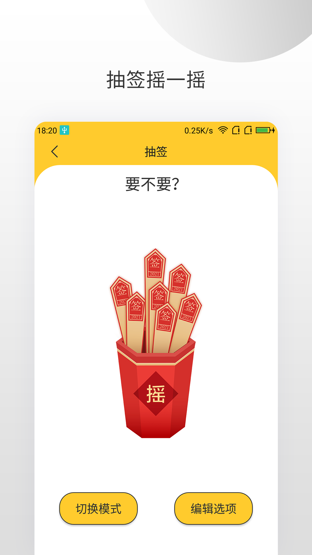 应用截图5预览