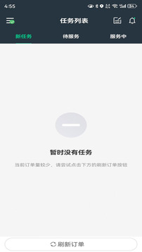 一二三代駕截圖