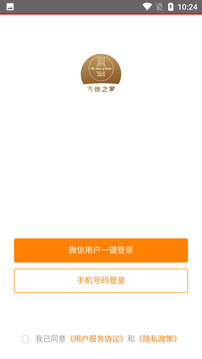 吉他之家截圖
