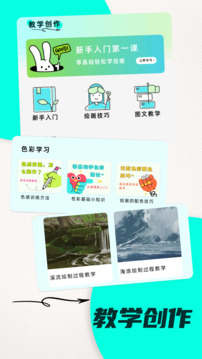 筆墨樂(lè)趣截圖