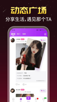 透聊截圖