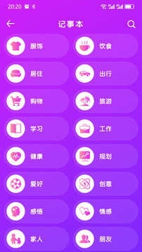 悅活截圖