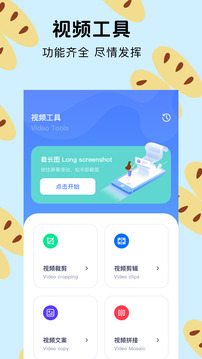 班迪錄屏截圖
