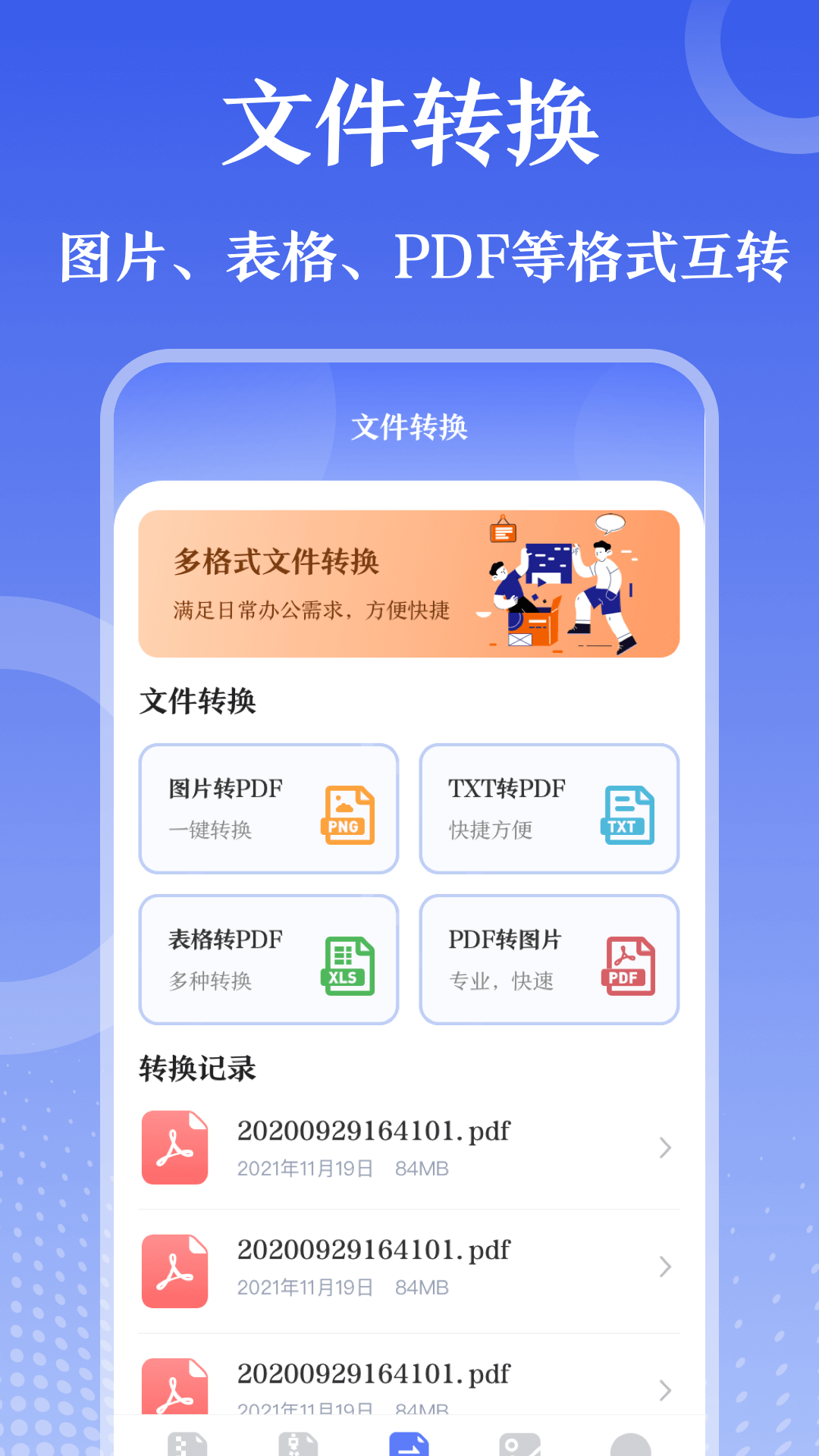 zip截图3