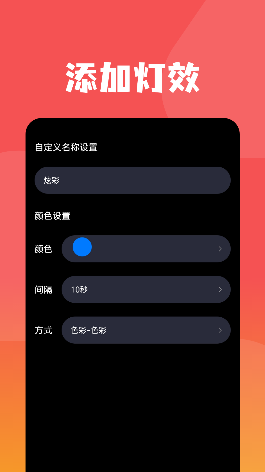 应用截图2预览