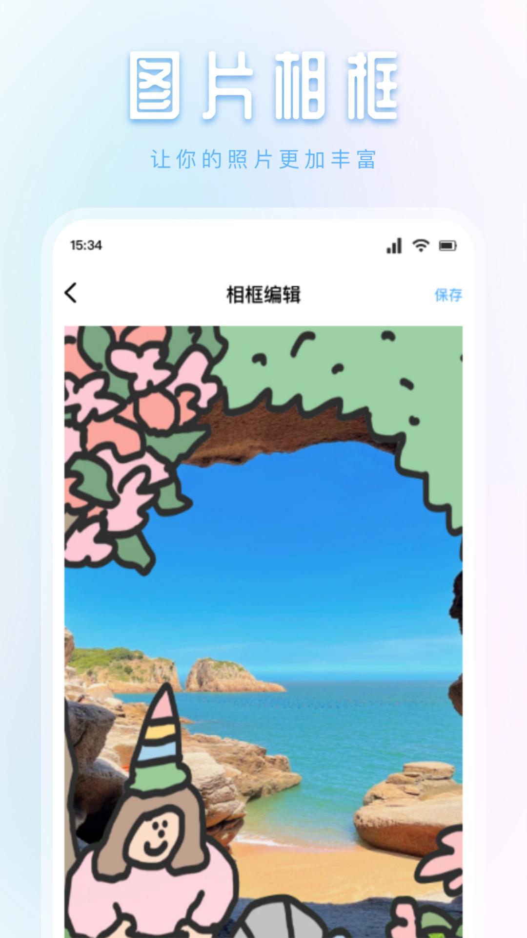 应用截图4预览