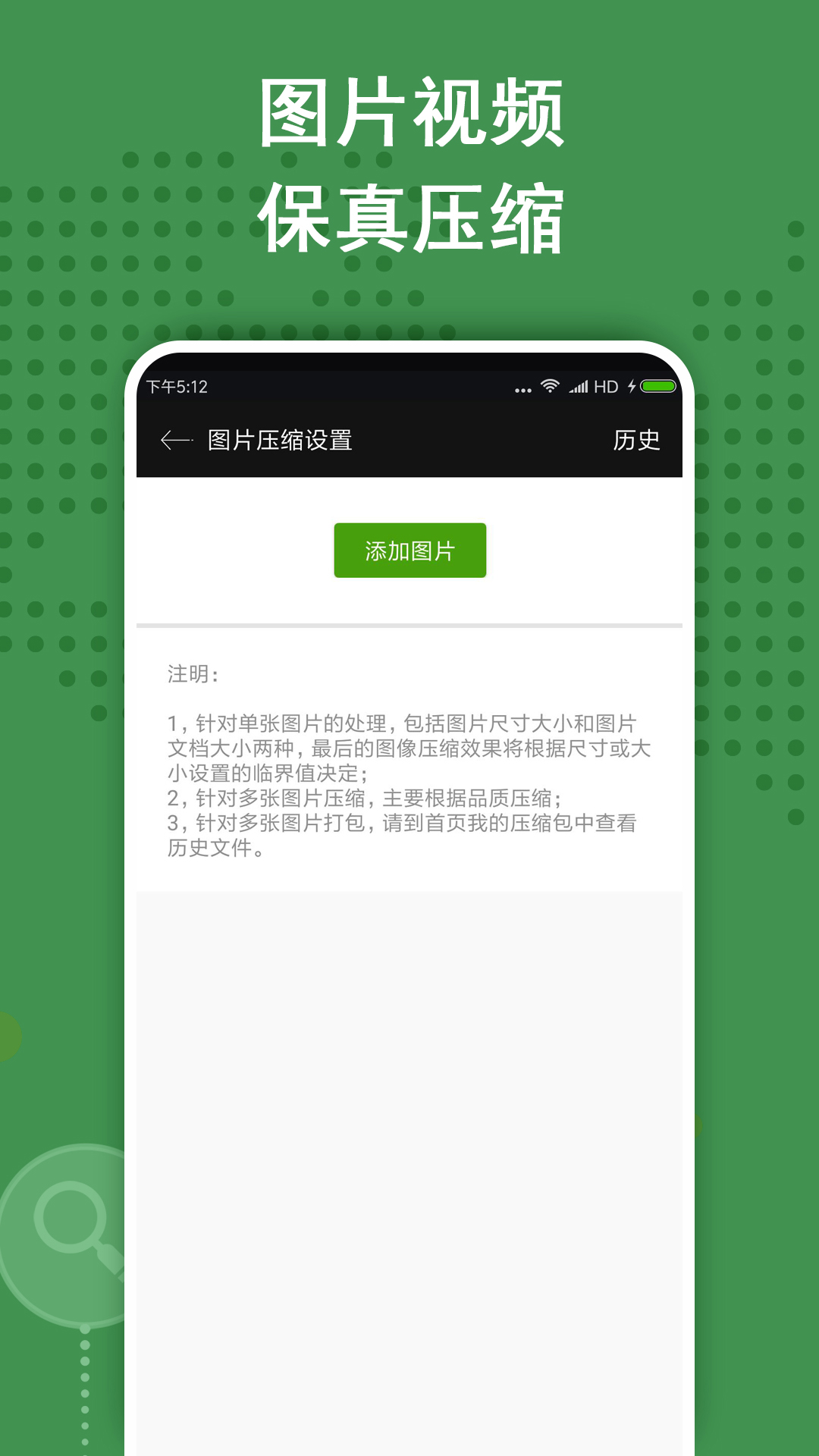 ZArchiver解压缩截图2