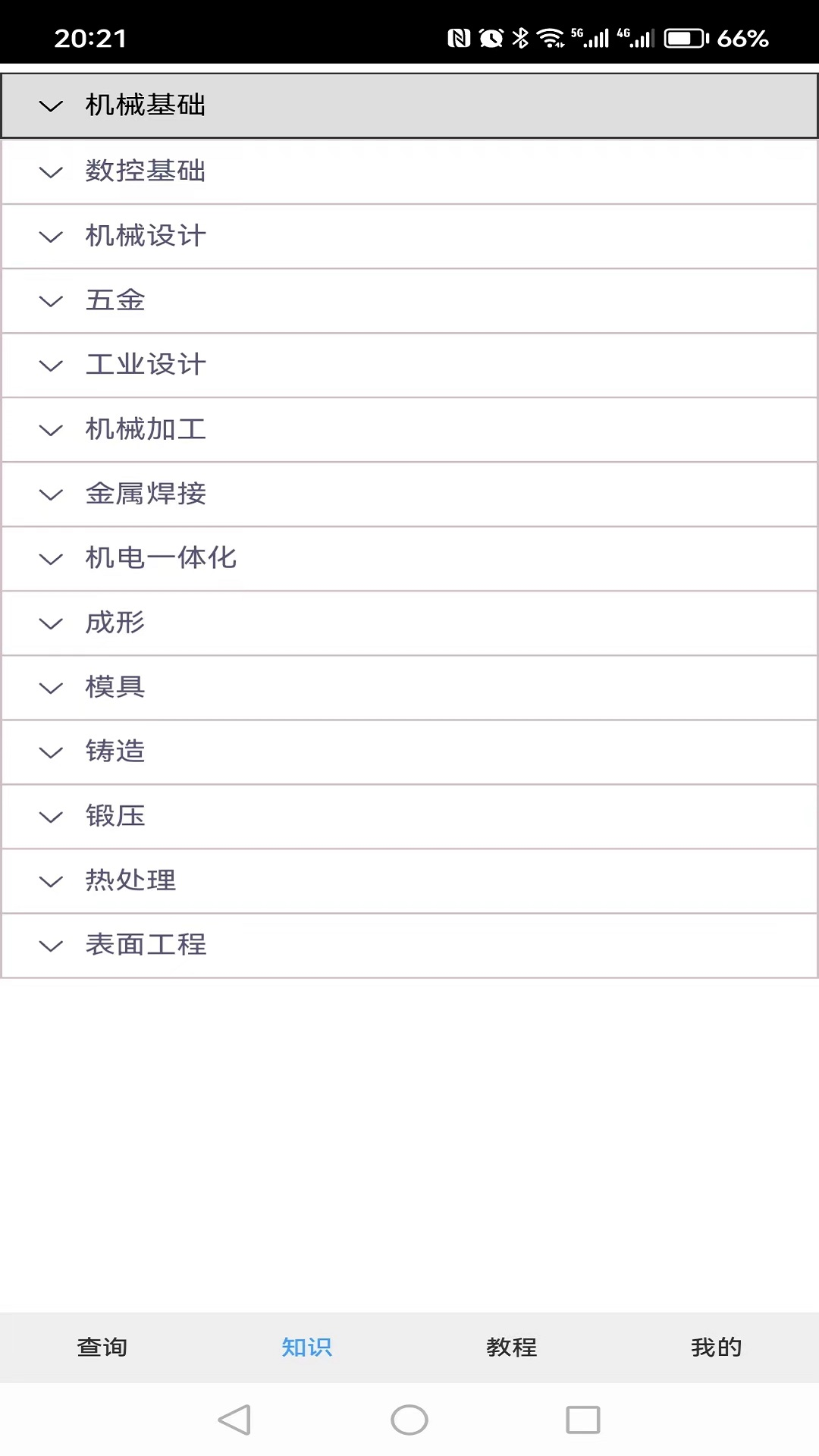 機械之家截圖預(yù)覽