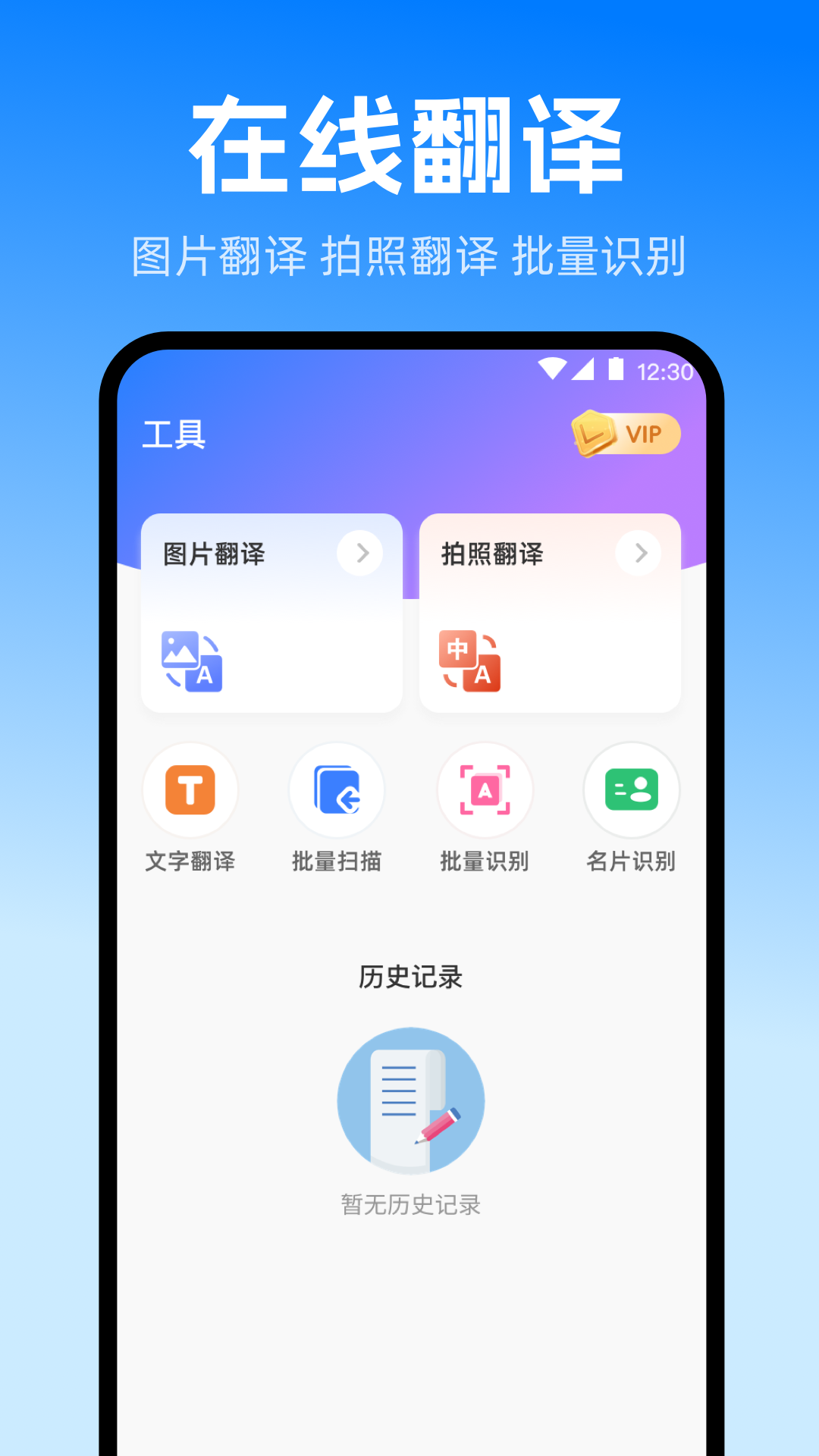 扫描iScan全能王截图3