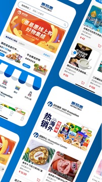 惠易惠截圖