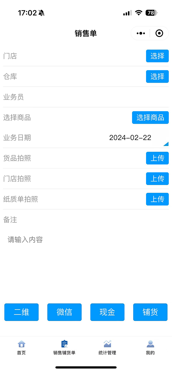 应用截图2预览
