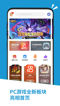 應(yīng)用匯截圖
