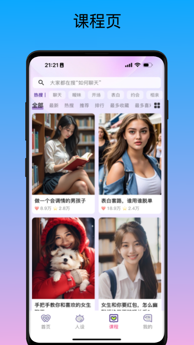 应用截图4预览